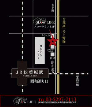 秋葉原 高級ランジェリークラブ スローライフ 店内写真